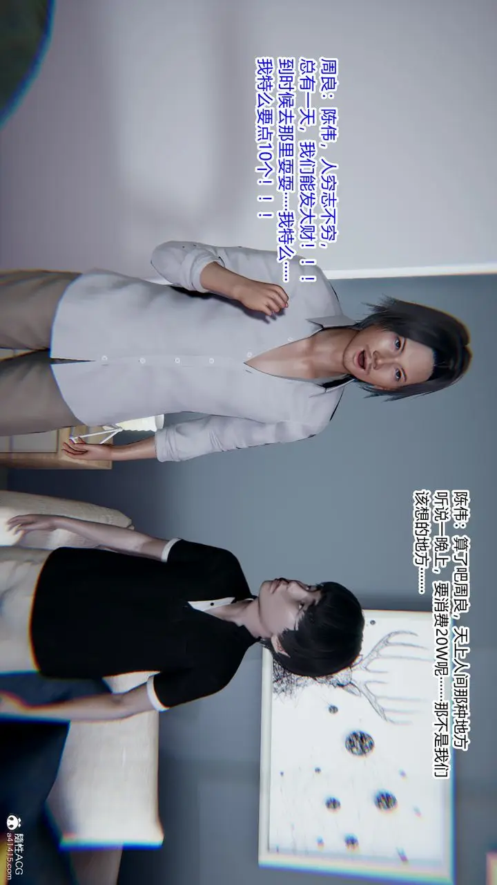 漫画《[3D]重生之妻妾成群》第09话第18张图