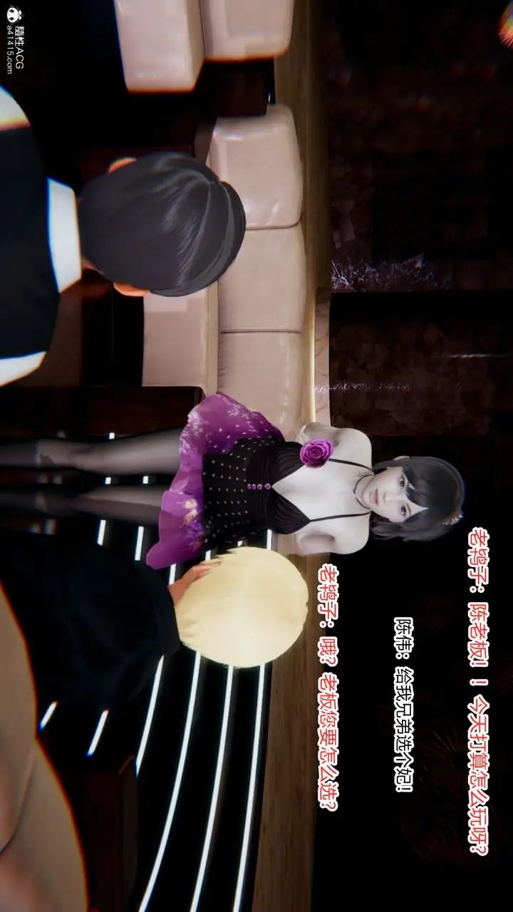 漫画《[3D]重生之妻妾成群》第09话第20张图