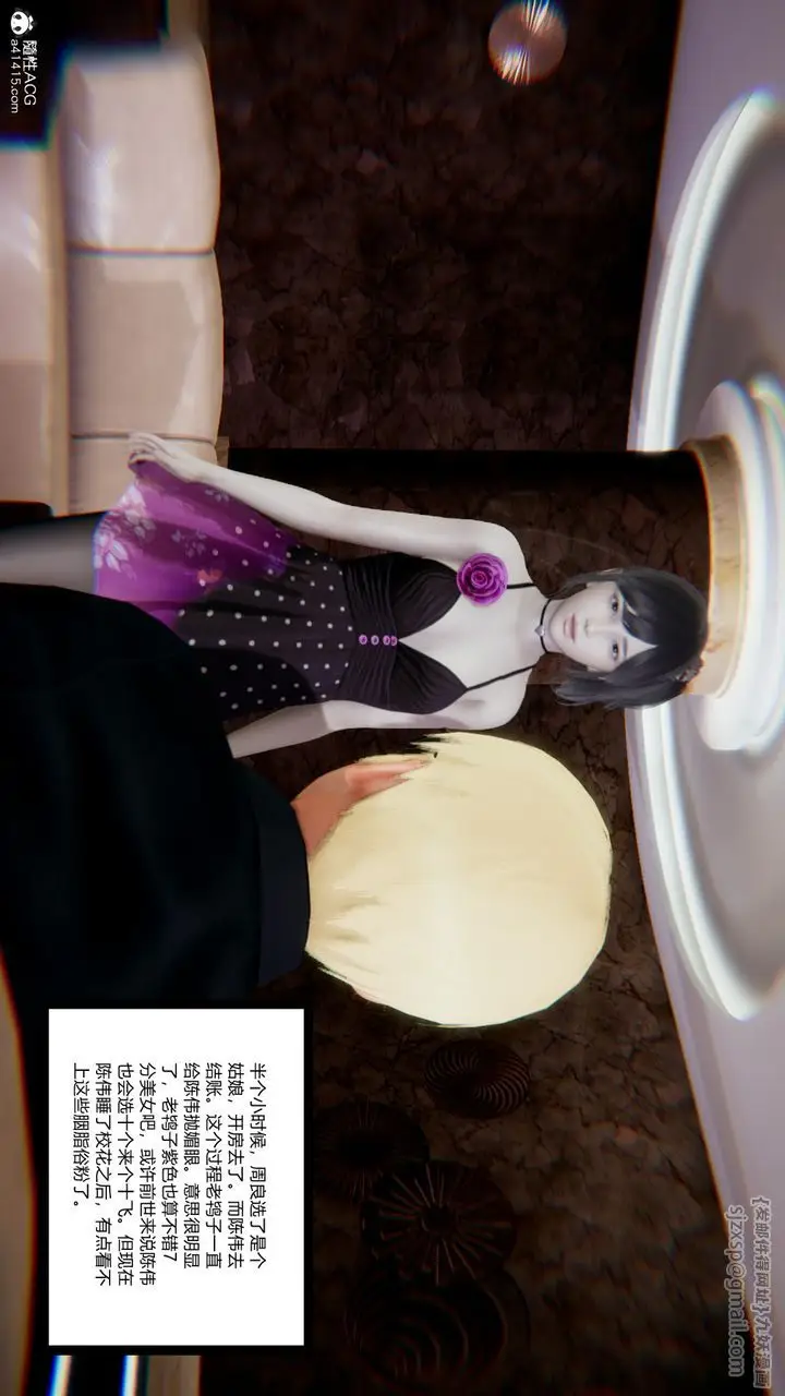 漫画《[3D]重生之妻妾成群》第09话第29张图