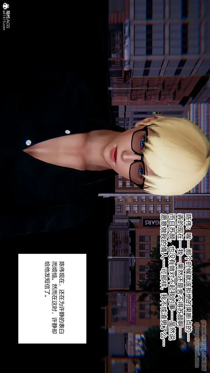 漫画《[3D]重生之妻妾成群》第09话第40张图