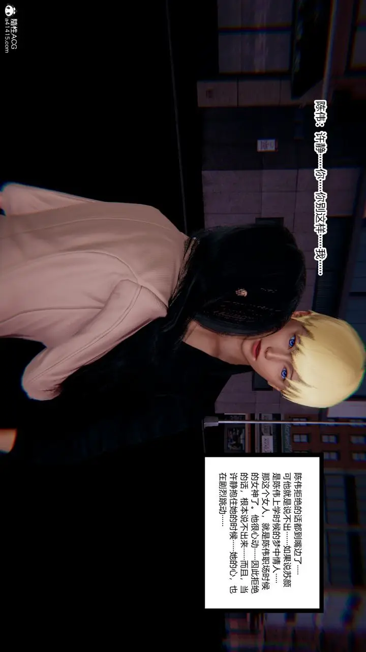 漫画《[3D]重生之妻妾成群》第09话第44张图