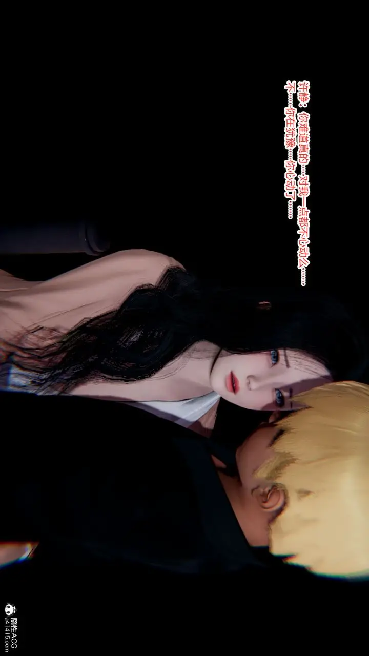 漫画《[3D]重生之妻妾成群》第09话第45张图