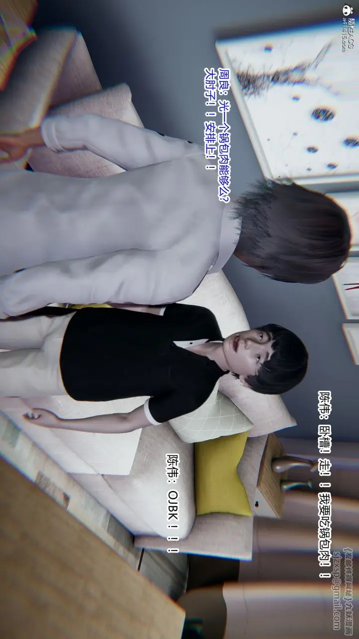 漫画《[3D]重生之妻妾成群》第09话第5张图