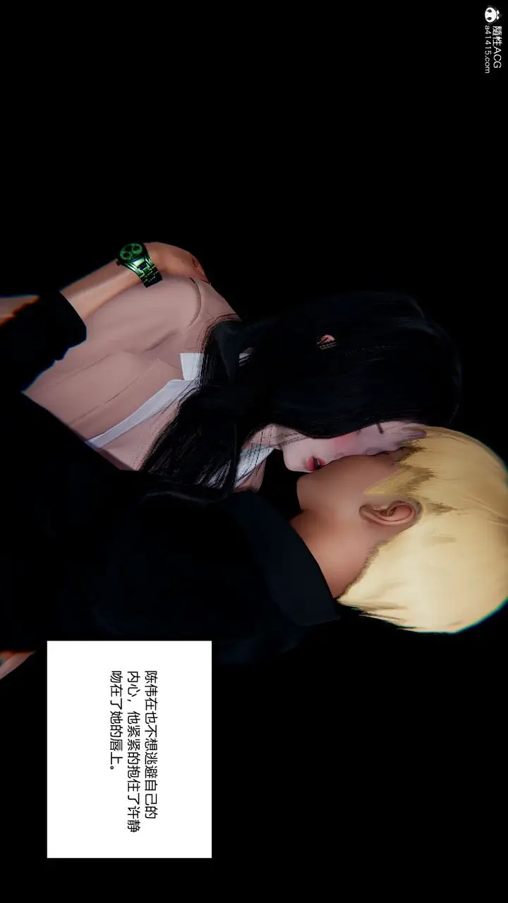 漫画《[3D]重生之妻妾成群》第09话第50张图