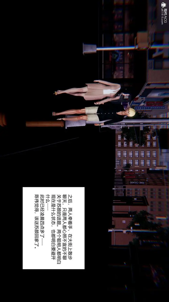 漫画《[3D]重生之妻妾成群》第09话第52张图