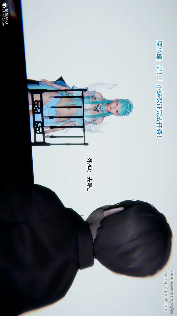 漫画《[3D]重生之妻妾成群》第09话第99张图