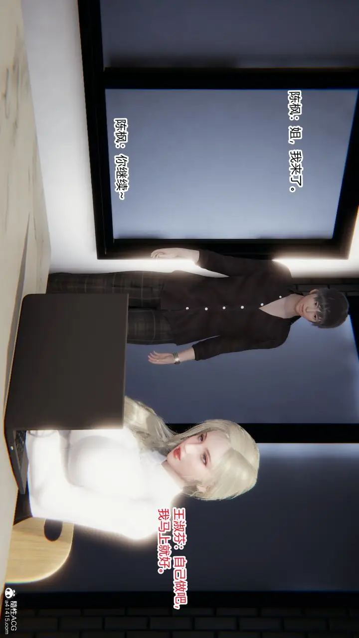 漫画《[3D]重生之妻妾成群》前作第10张图