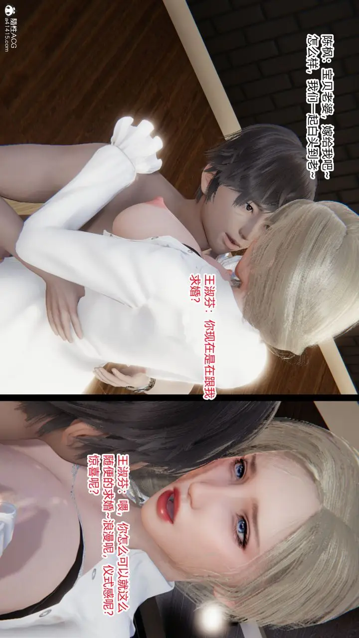 漫画《[3D]重生之妻妾成群》前作第100张图