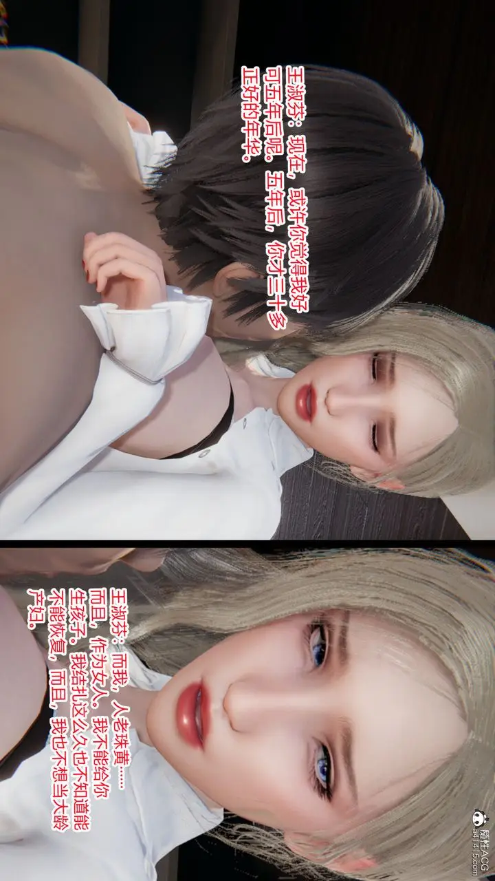 漫画《[3D]重生之妻妾成群》前作第104张图