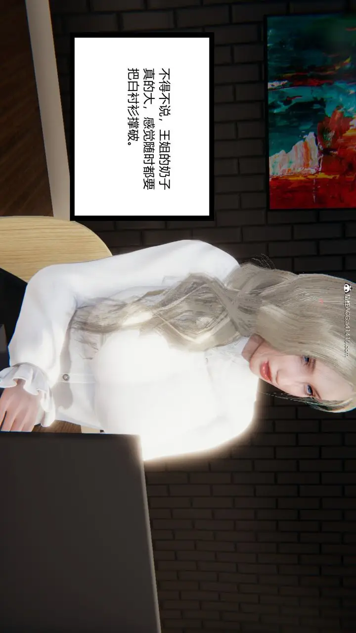 漫画《[3D]重生之妻妾成群》前作第11张图