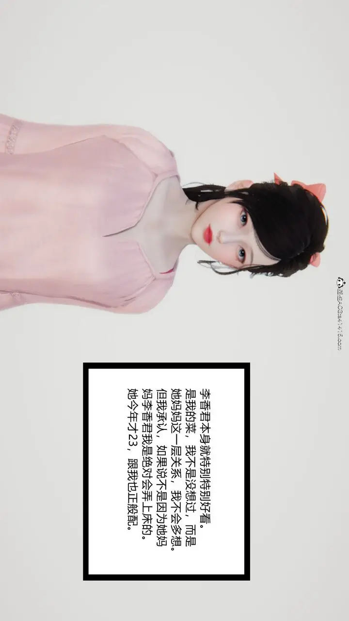 漫画《[3D]重生之妻妾成群》前作第113张图