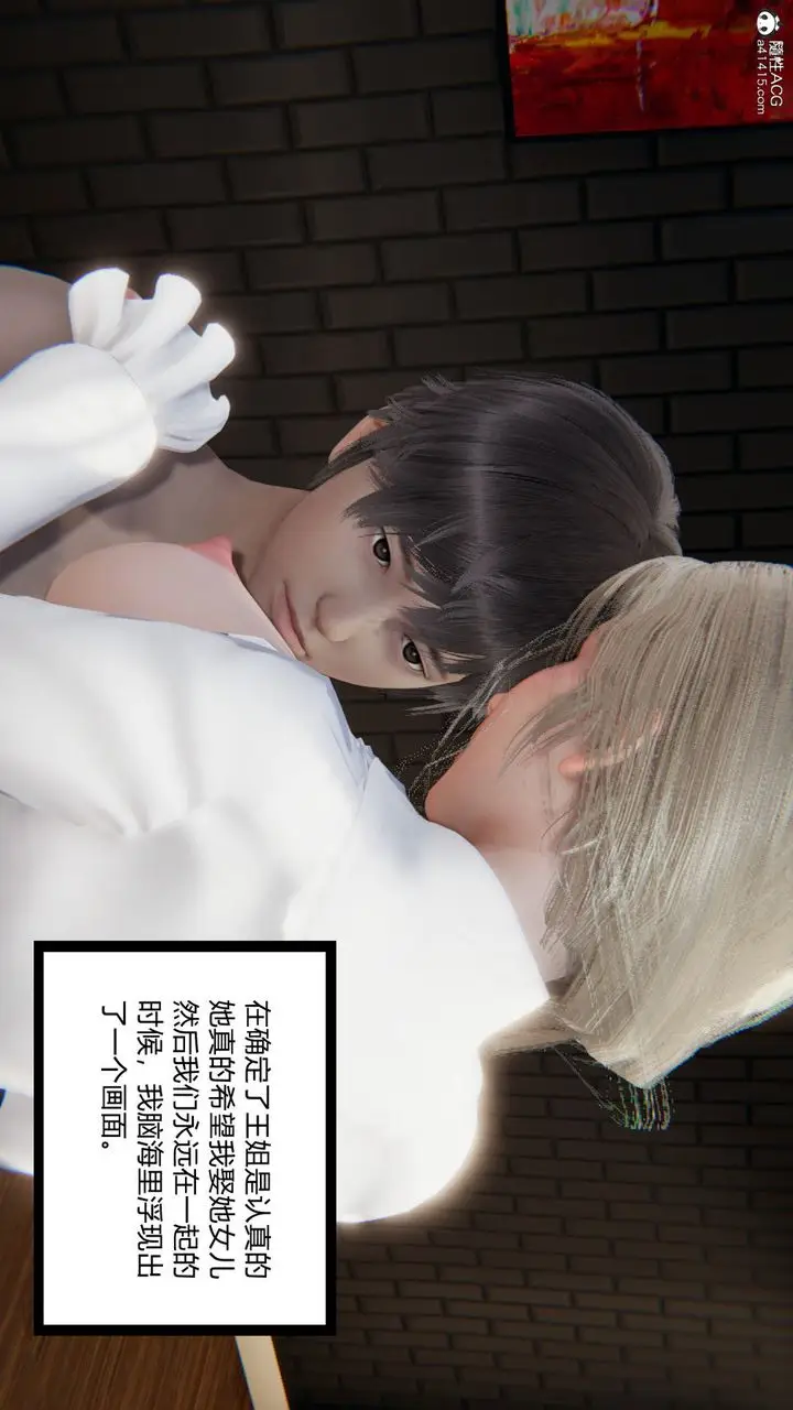 漫画《[3D]重生之妻妾成群》前作第116张图