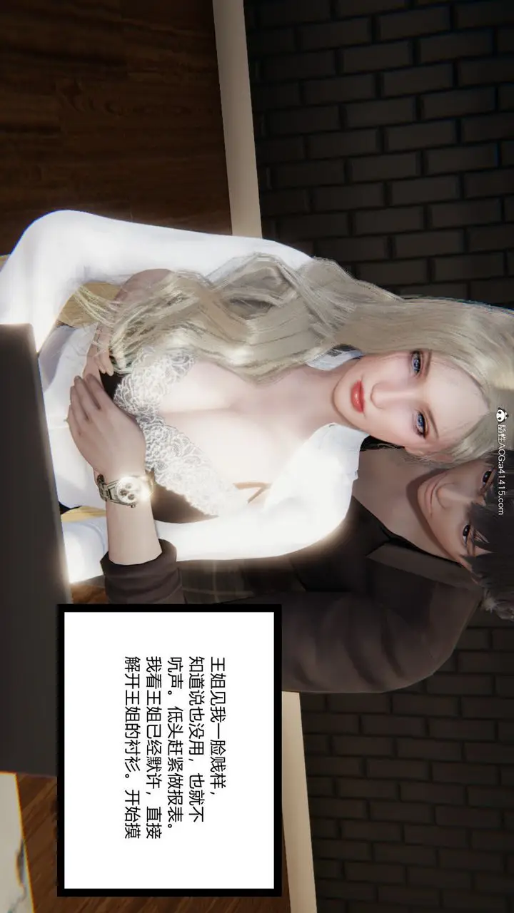 漫画《[3D]重生之妻妾成群》前作第15张图
