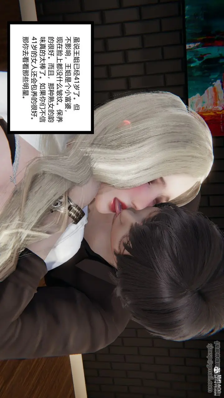 漫画《[3D]重生之妻妾成群》前作第21张图