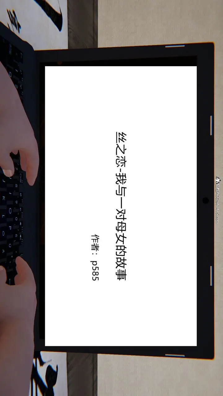 漫画《[3D]重生之妻妾成群》前作第4张图