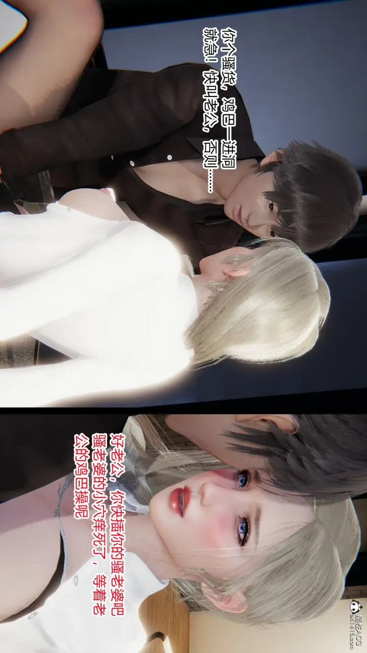 漫画《[3D]重生之妻妾成群》前作第41张图