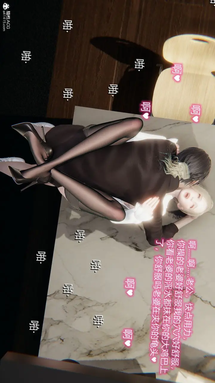 漫画《[3D]重生之妻妾成群》前作第44张图