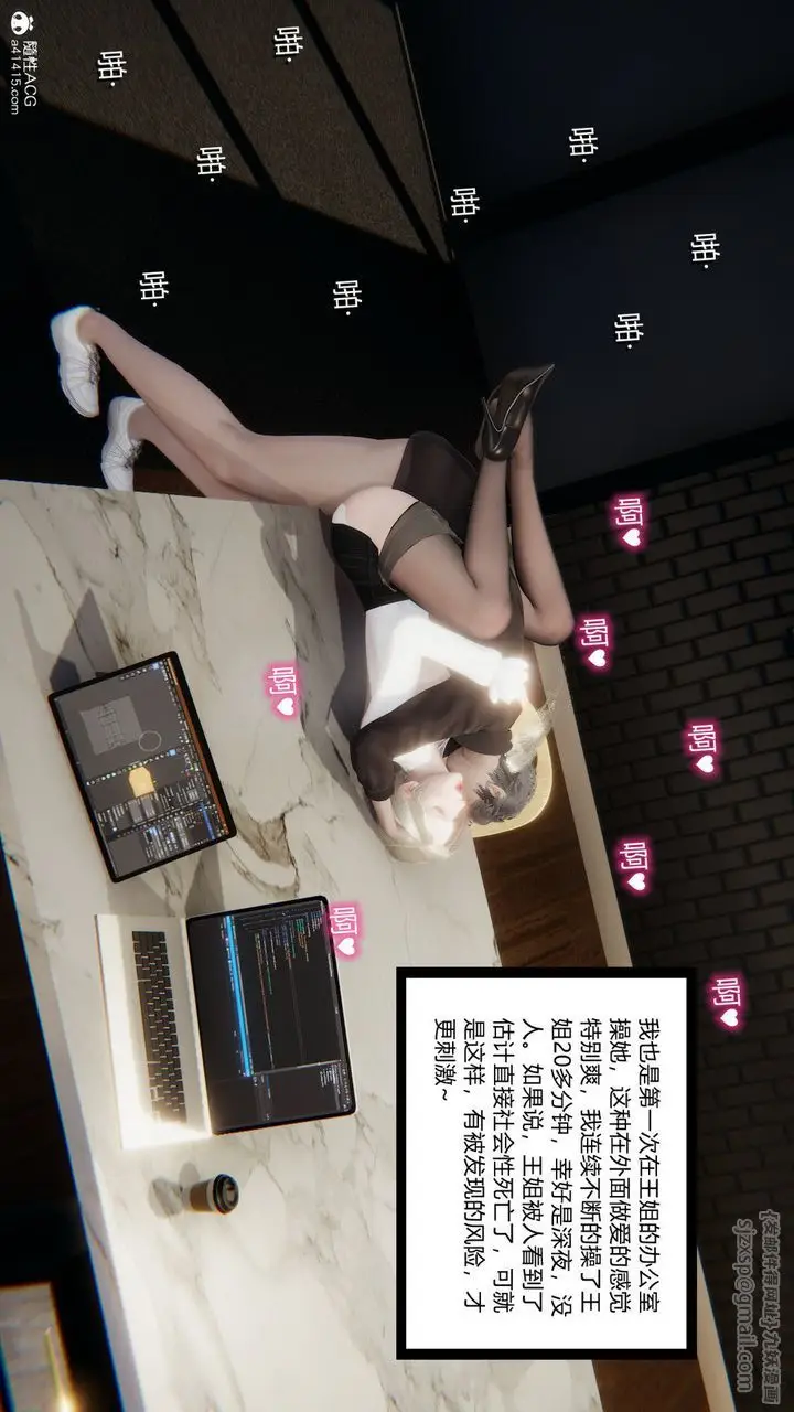 漫画《[3D]重生之妻妾成群》前作第45张图