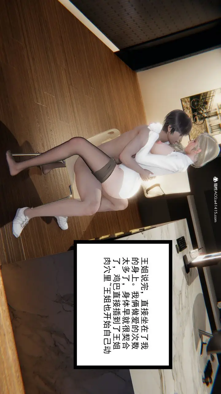 漫画《[3D]重生之妻妾成群》前作第62张图