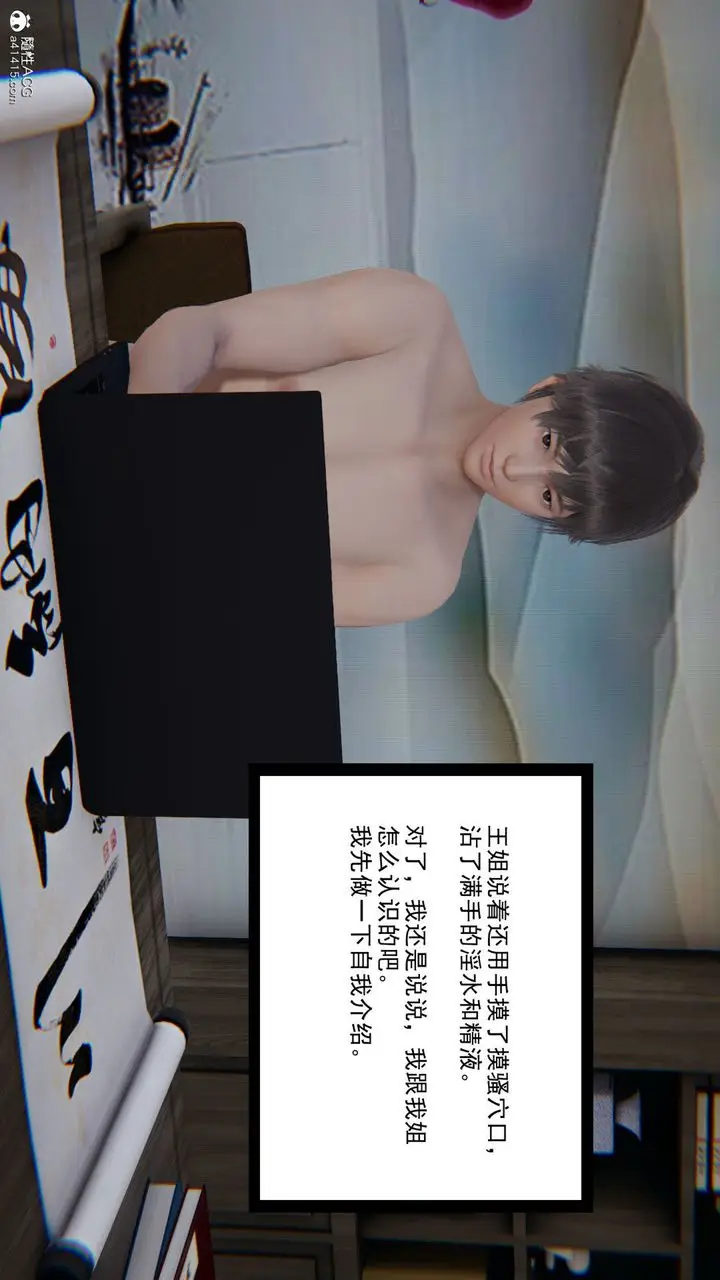 漫画《[3D]重生之妻妾成群》前作第65张图