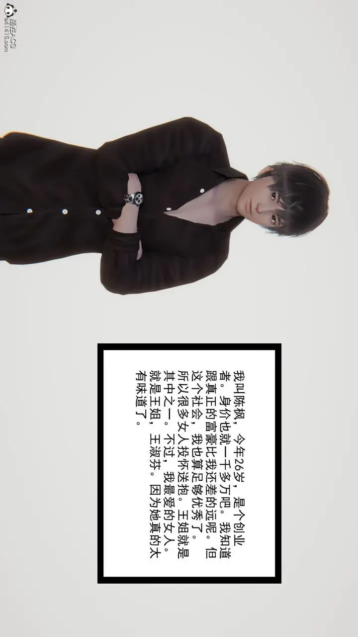漫画《[3D]重生之妻妾成群》前作第66张图