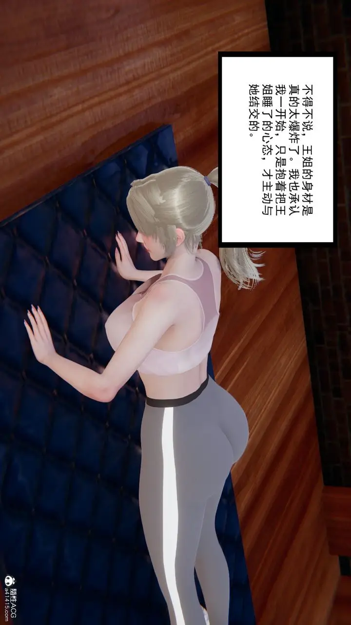 漫画《[3D]重生之妻妾成群》前作第68张图