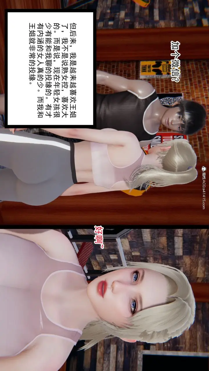 漫画《[3D]重生之妻妾成群》前作第69张图