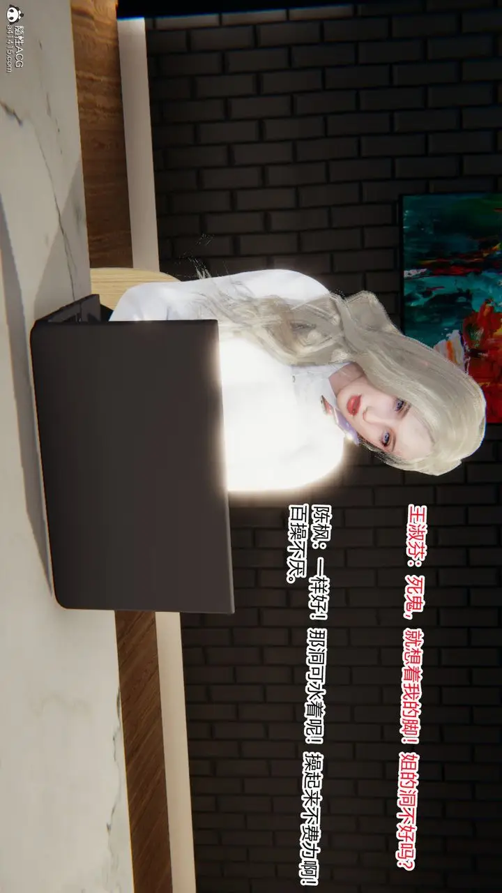 漫画《[3D]重生之妻妾成群》前作第7张图