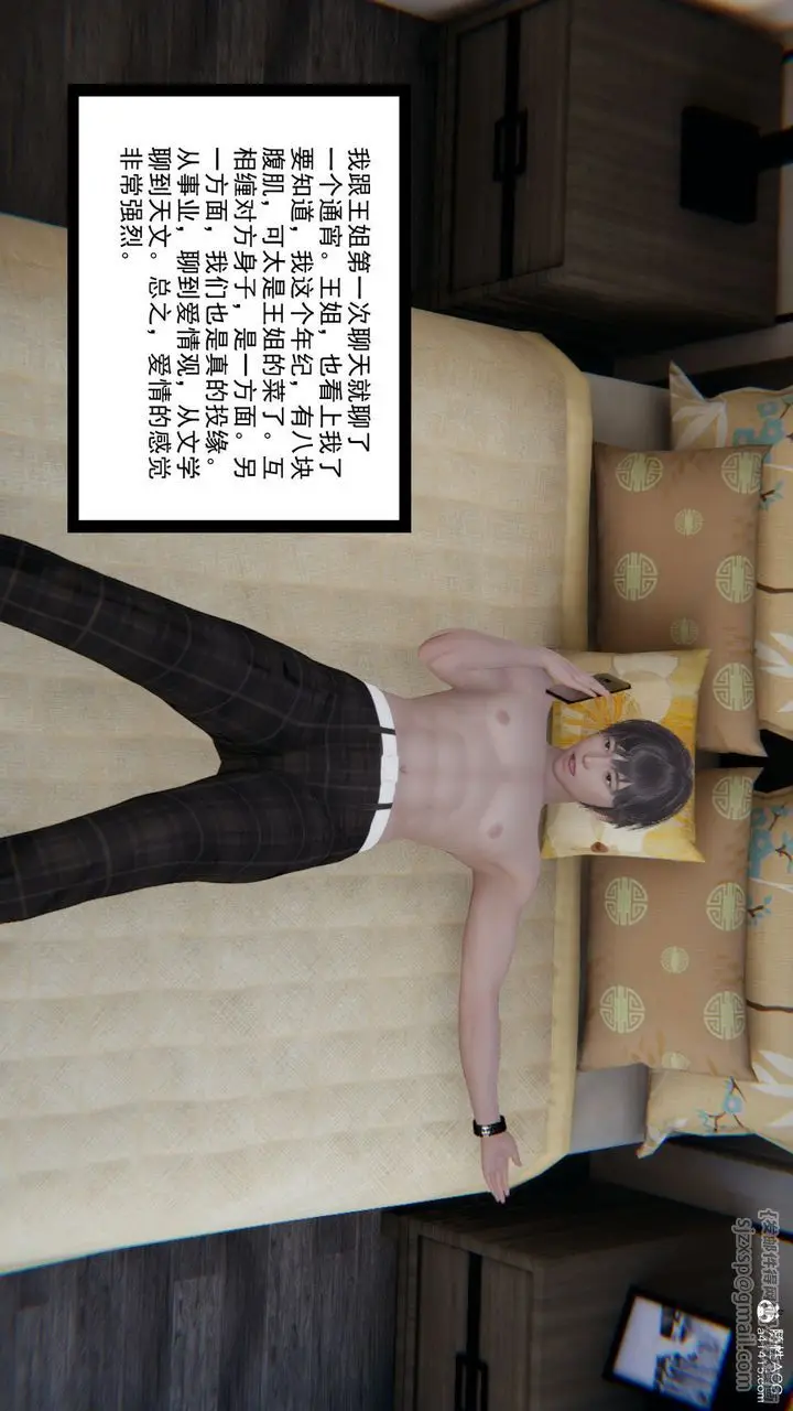 漫画《[3D]重生之妻妾成群》前作第70张图