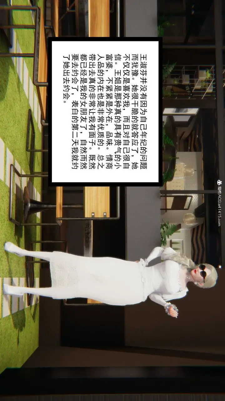 漫画《[3D]重生之妻妾成群》前作第72张图
