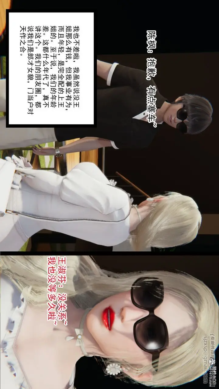 漫画《[3D]重生之妻妾成群》前作第73张图