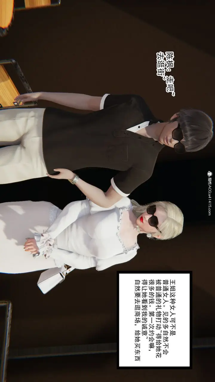 漫画《[3D]重生之妻妾成群》前作第74张图