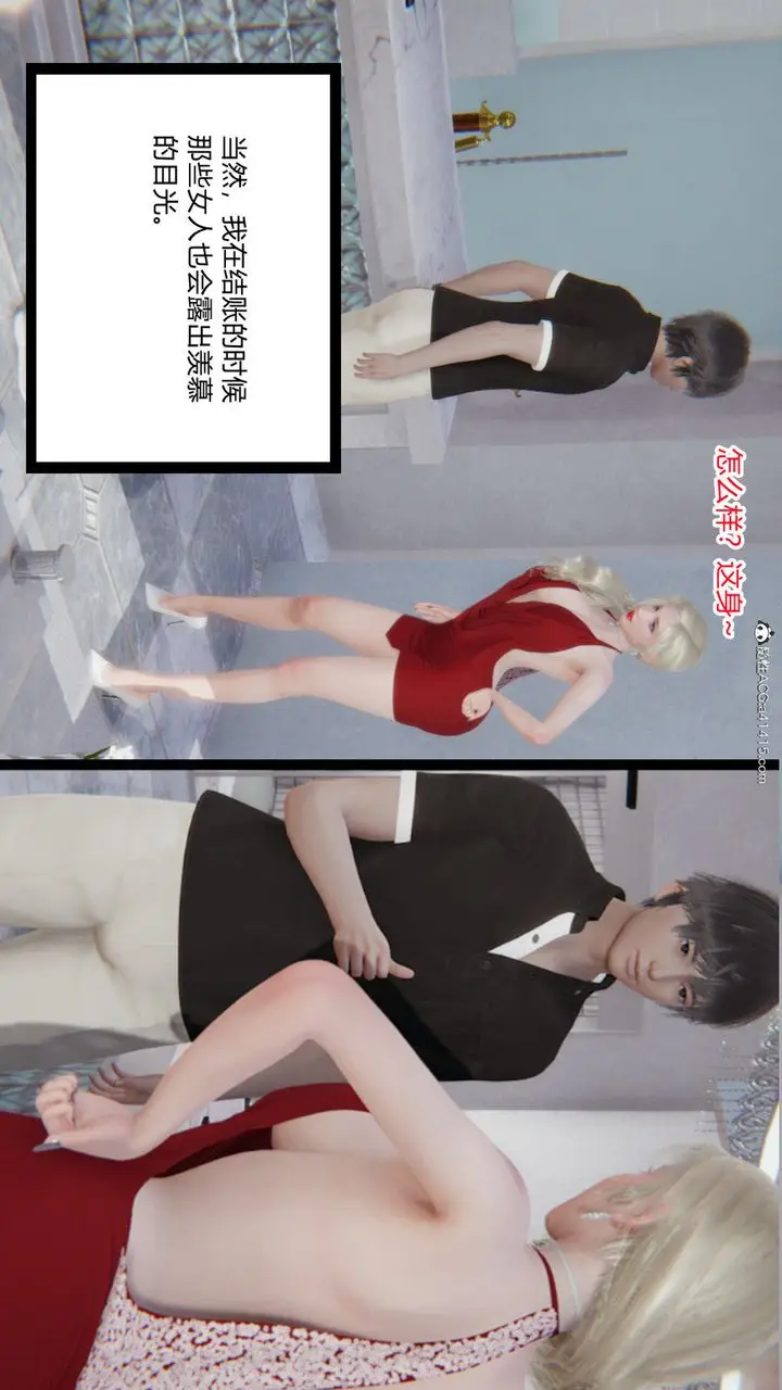 漫画《[3D]重生之妻妾成群》前作第77张图