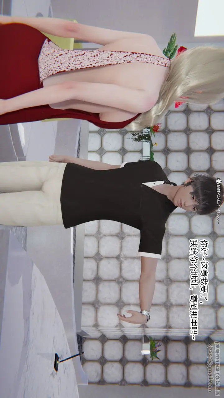 漫画《[3D]重生之妻妾成群》前作第78张图