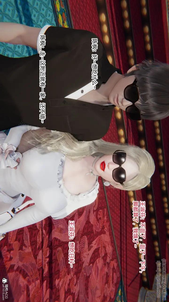 漫画《[3D]重生之妻妾成群》前作第79张图