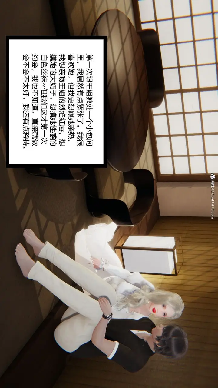 漫画《[3D]重生之妻妾成群》前作第81张图
