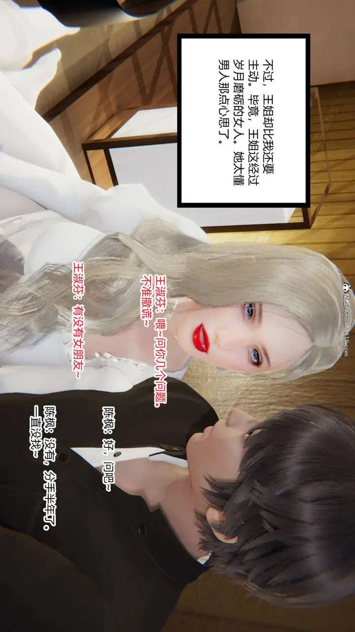 漫画《[3D]重生之妻妾成群》前作第82张图