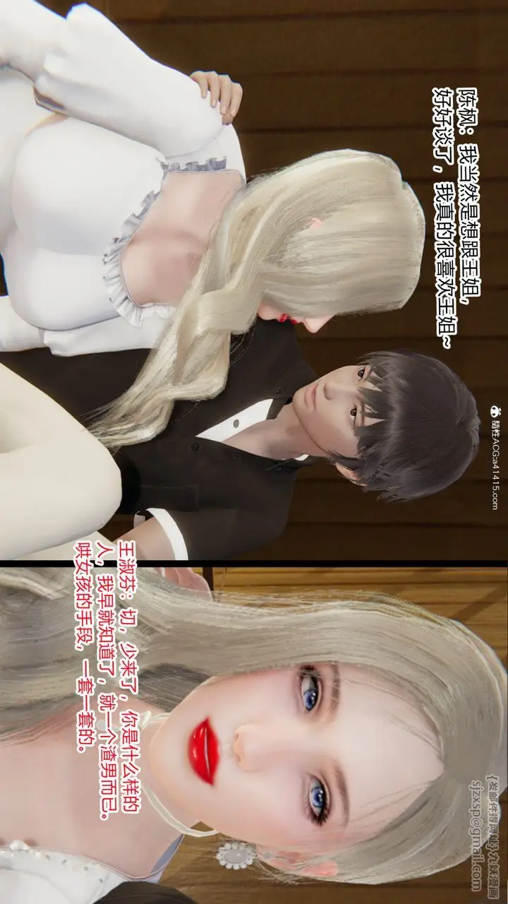 漫画《[3D]重生之妻妾成群》前作第84张图