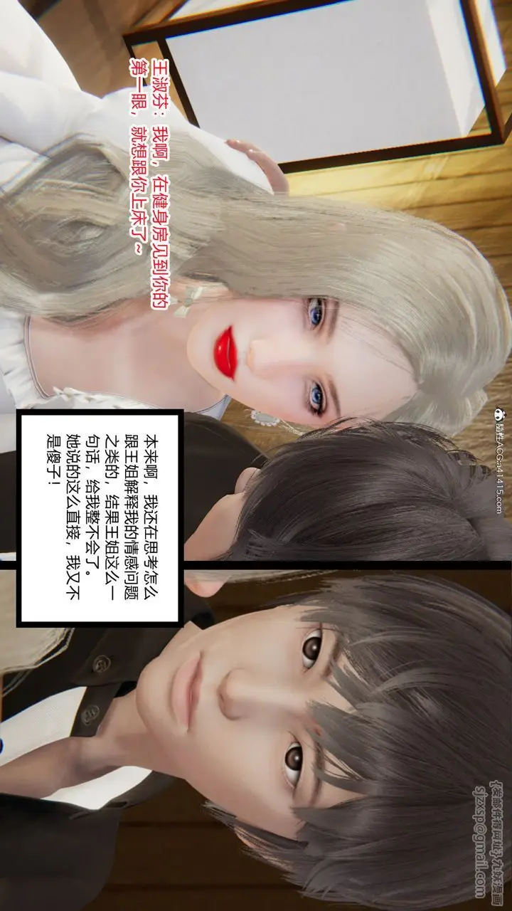 漫画《[3D]重生之妻妾成群》前作第86张图