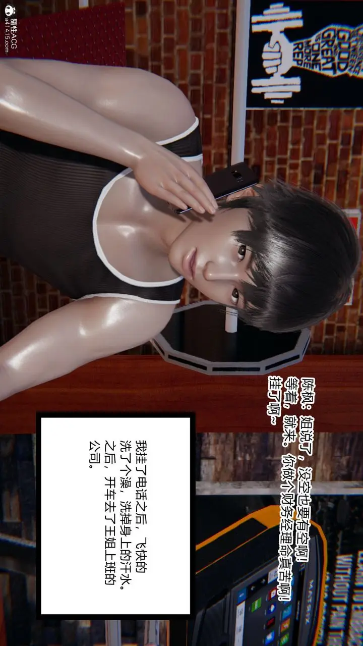 漫画《[3D]重生之妻妾成群》前作第9张图