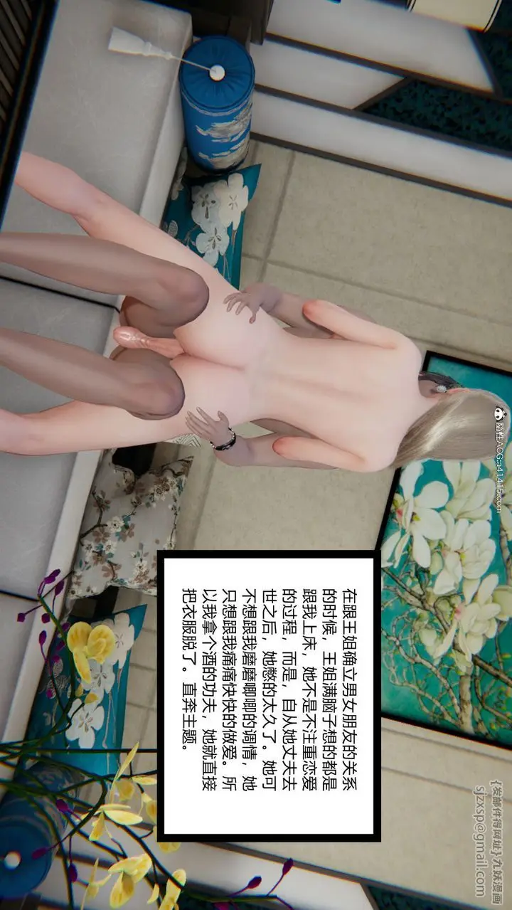 漫画《[3D]重生之妻妾成群》前作第95张图
