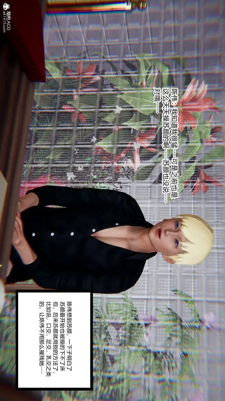 漫画《[3D]重生之妻妾成群》第11话第39张图