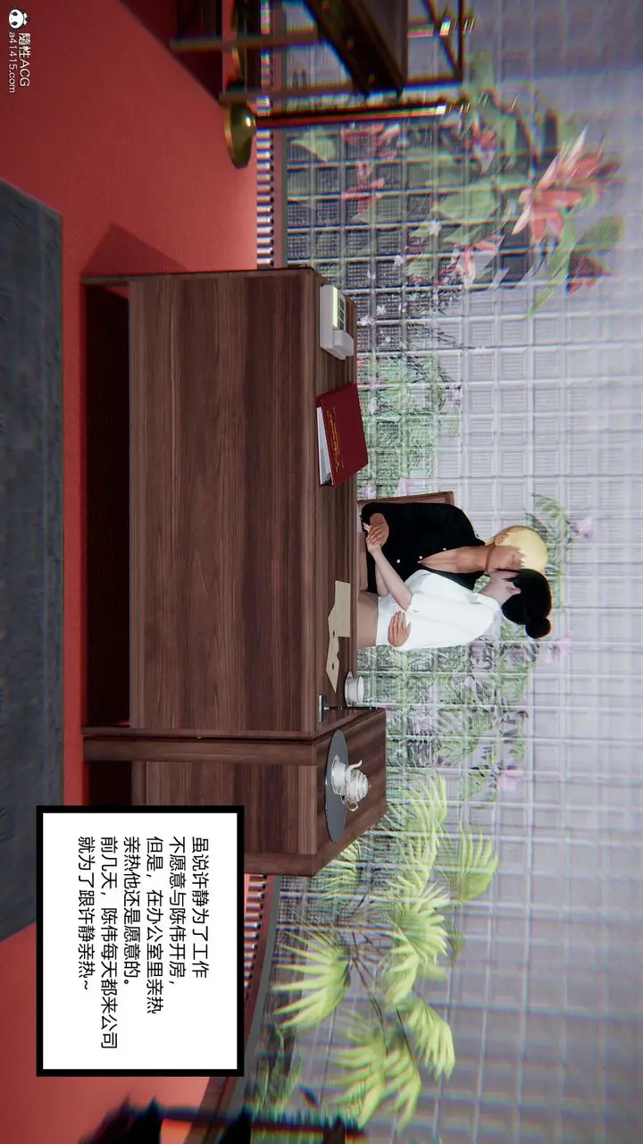 漫画《[3D]重生之妻妾成群》第11话第40张图