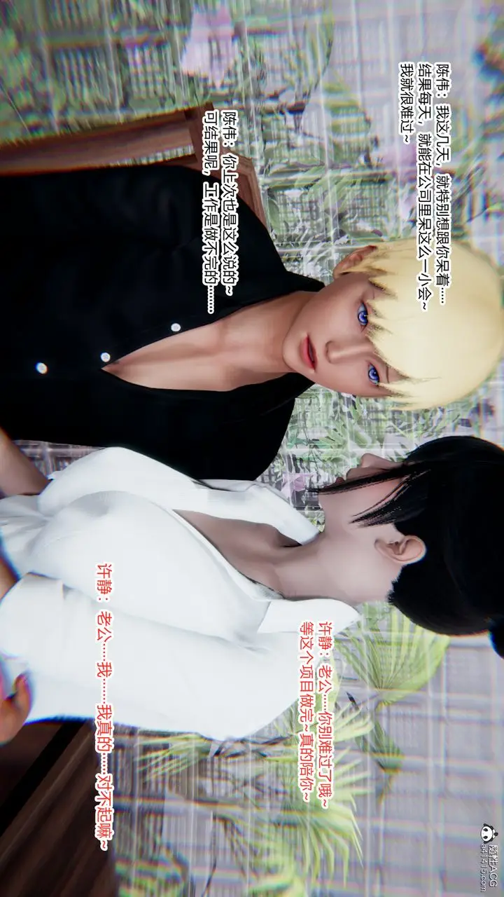 漫画《[3D]重生之妻妾成群》第11话第42张图