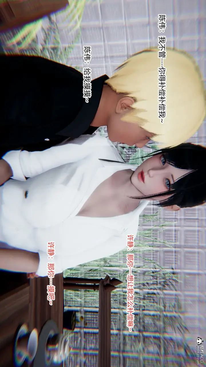 漫画《[3D]重生之妻妾成群》第11话第43张图