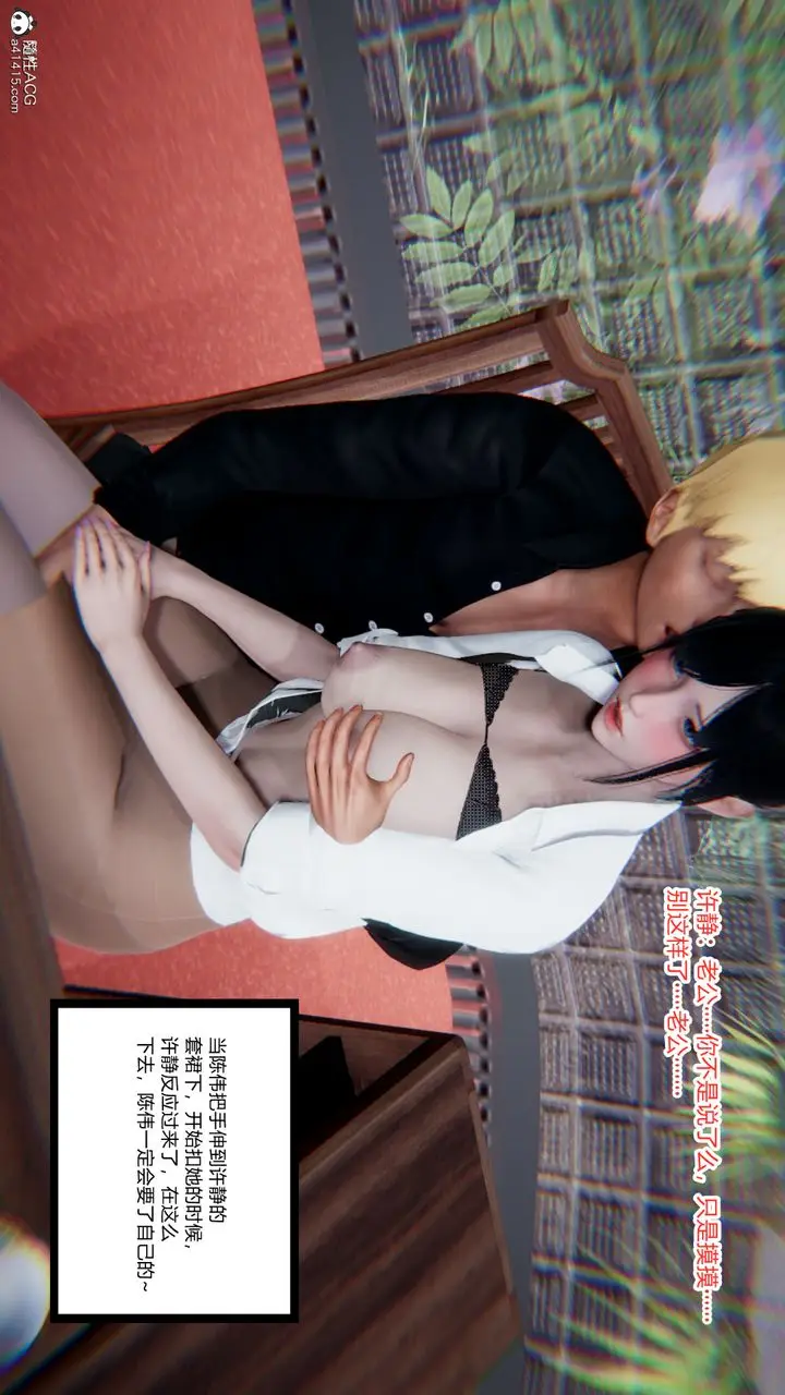 漫画《[3D]重生之妻妾成群》第11话第47张图