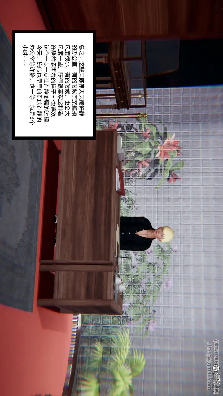 漫画《[3D]重生之妻妾成群》第11话第55张图