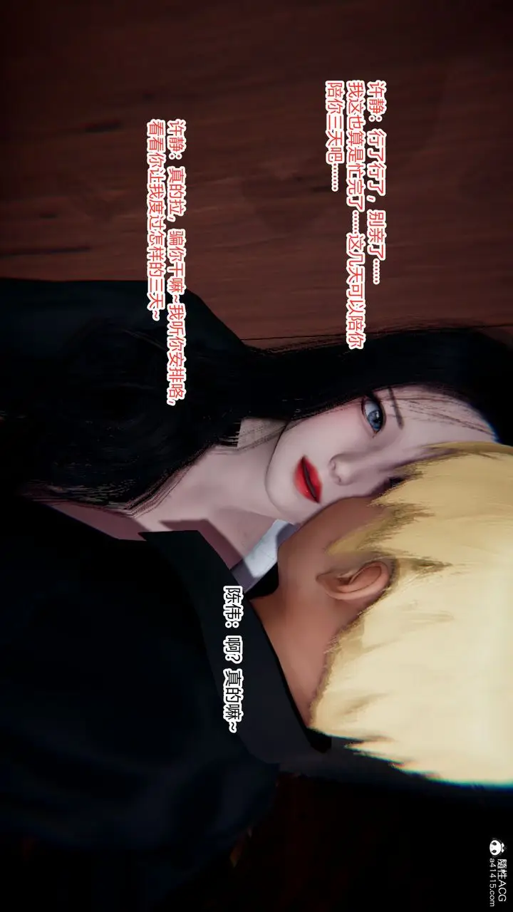 漫画《[3D]重生之妻妾成群》第11话第61张图