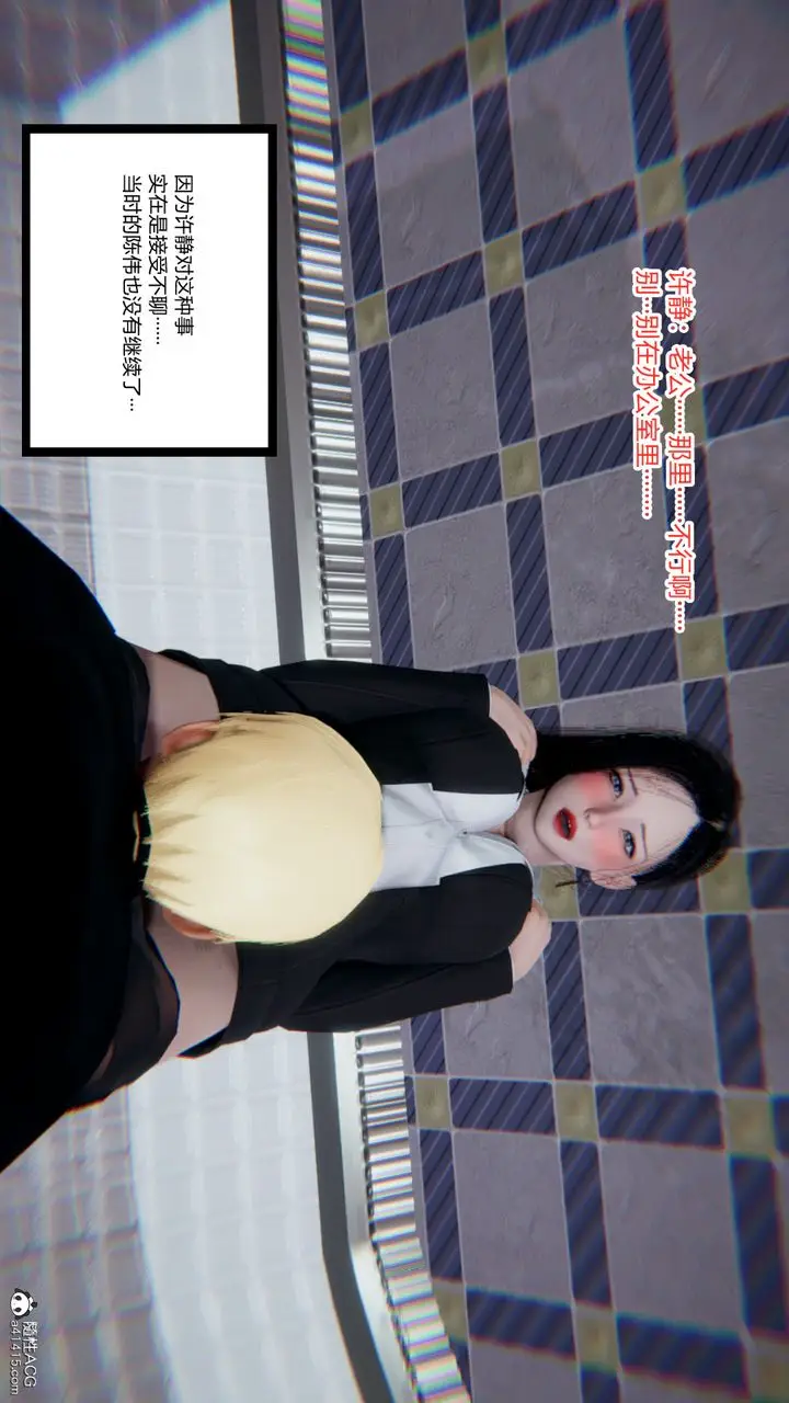 漫画《[3D]重生之妻妾成群》第11话第89张图