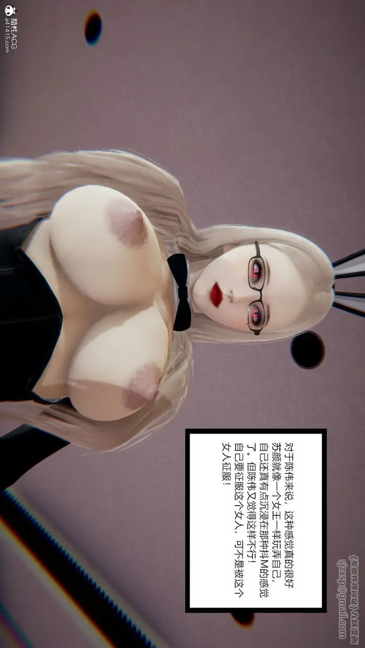 漫画《[3D]重生之妻妾成群》第07话第117张图